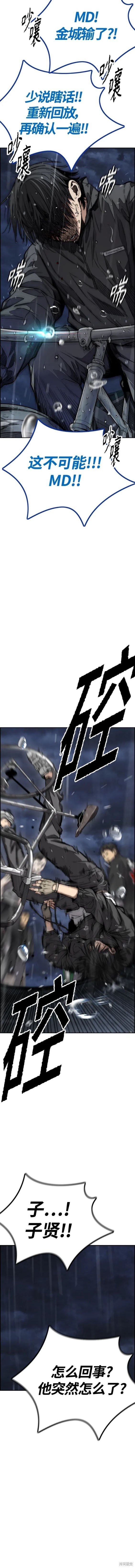 第4部76话