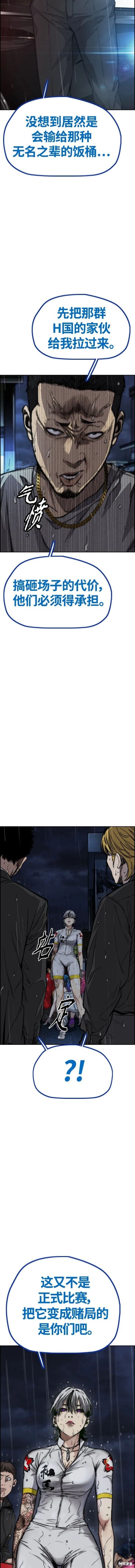 第4部76话
