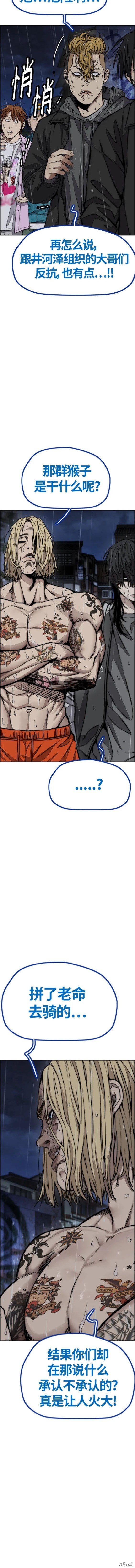 第4部76话