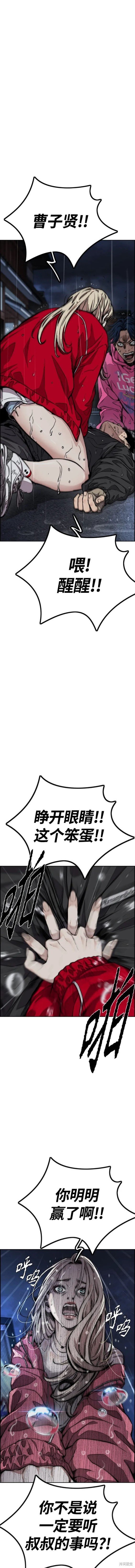 第4部76话