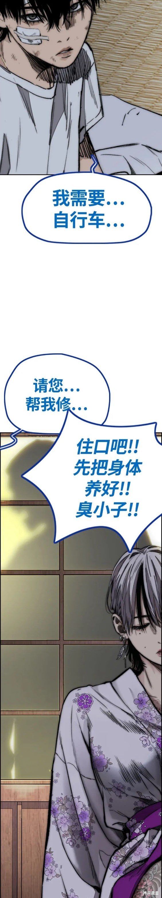 第4部76话