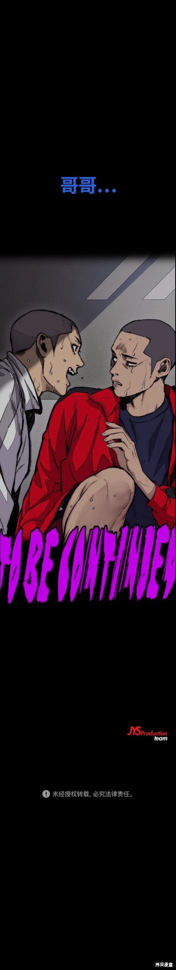 第4部76话