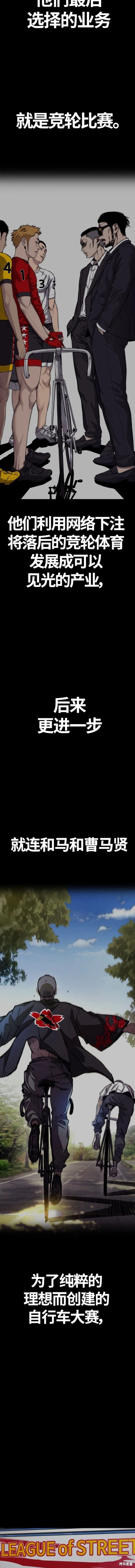 第4部77话
