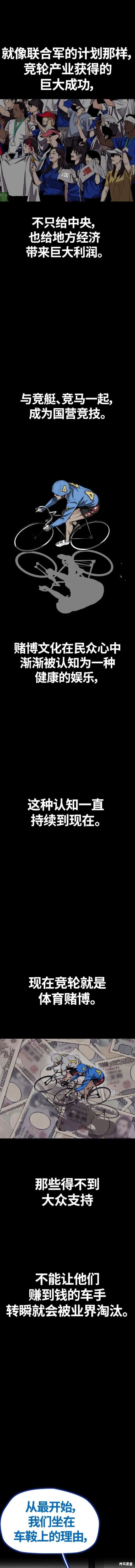 第4部77话