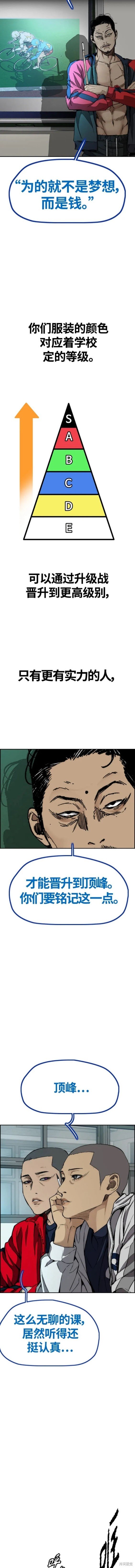 第4部77话