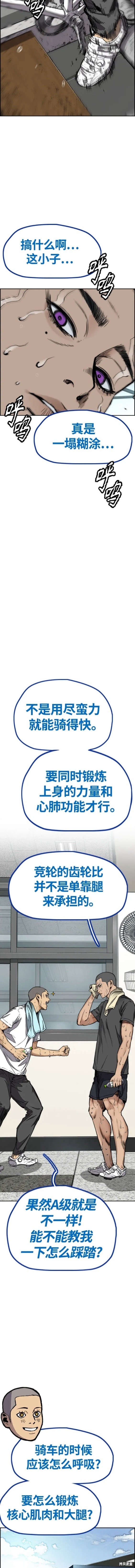 第4部77话