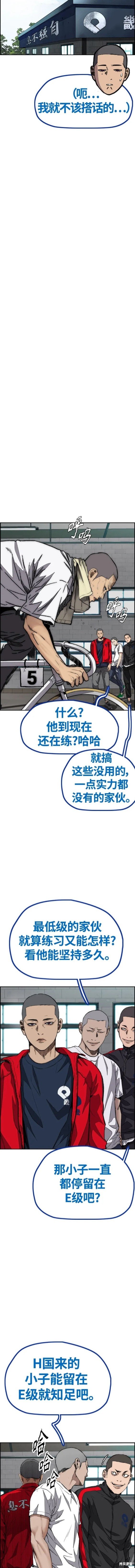 第4部77话