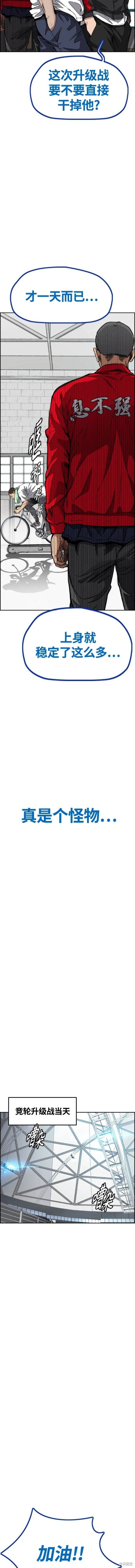 第4部77话