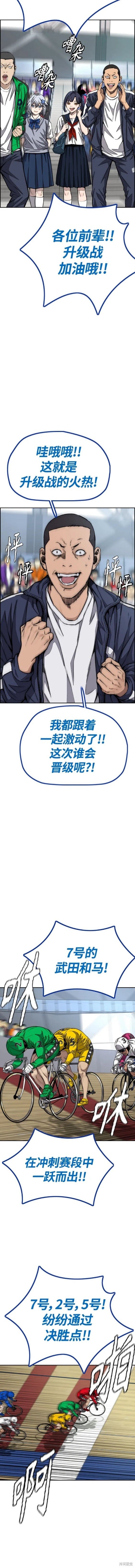 第4部77话
