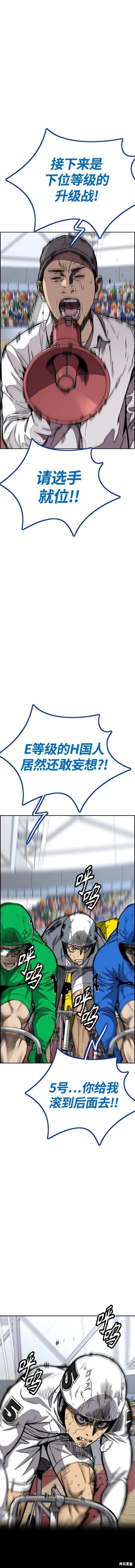 第4部77话