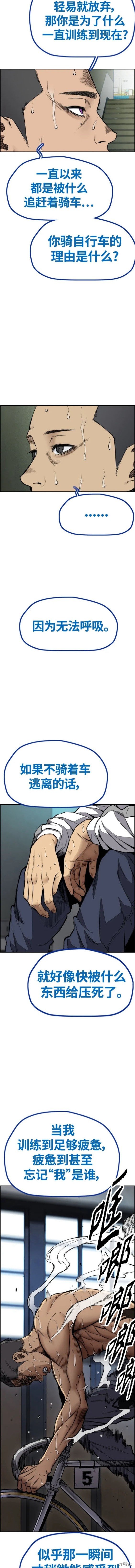 第4部77话