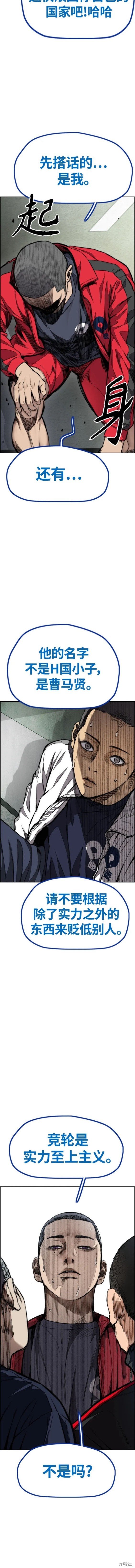 第4部77话