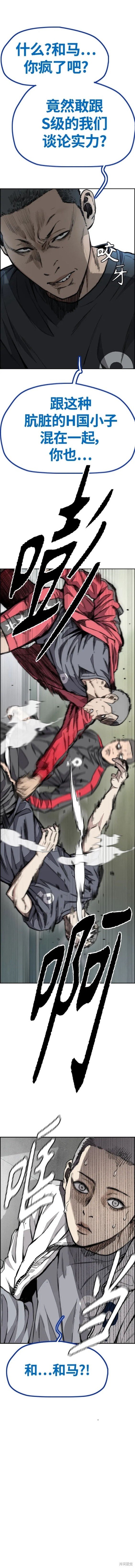 第4部77话
