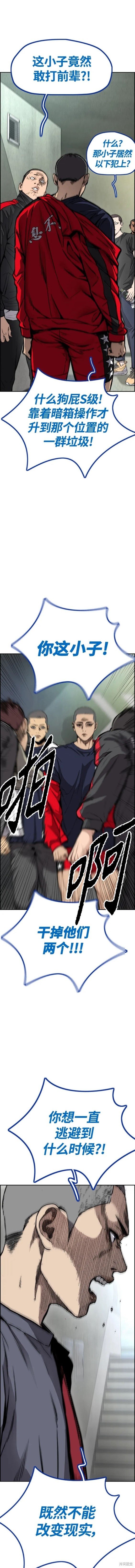 第4部77话