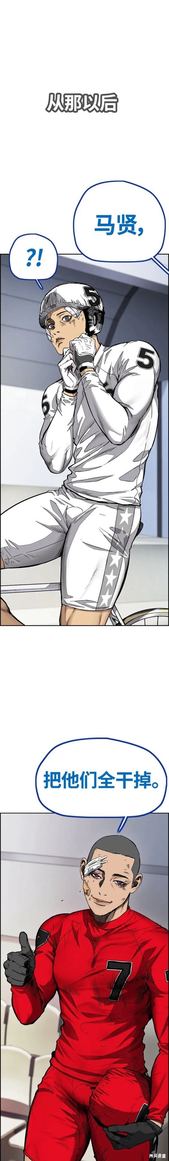 第4部77话