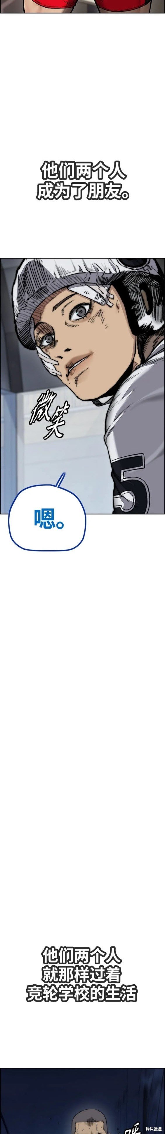 第4部77话
