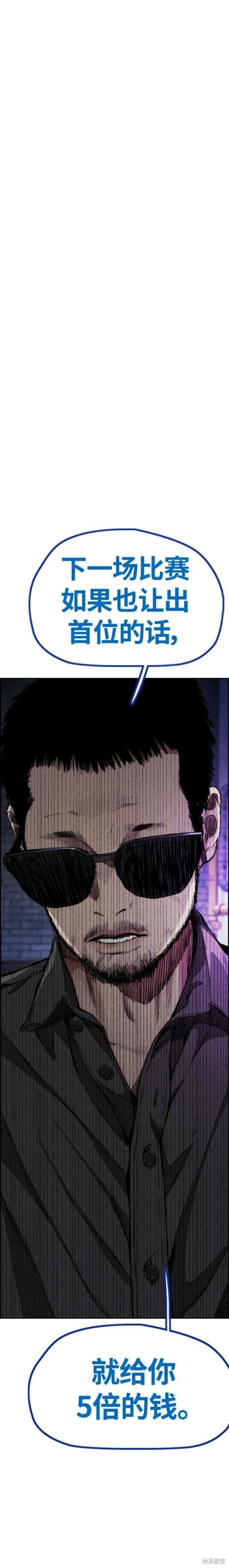 第4部77话