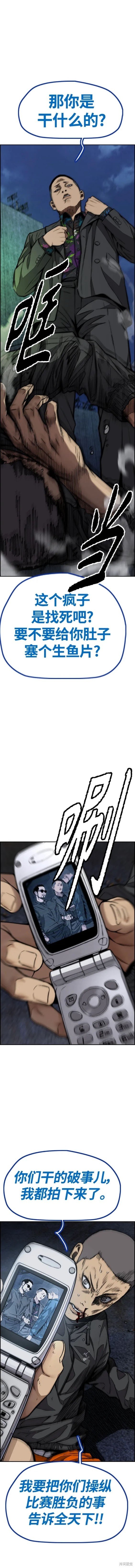 第4部78话