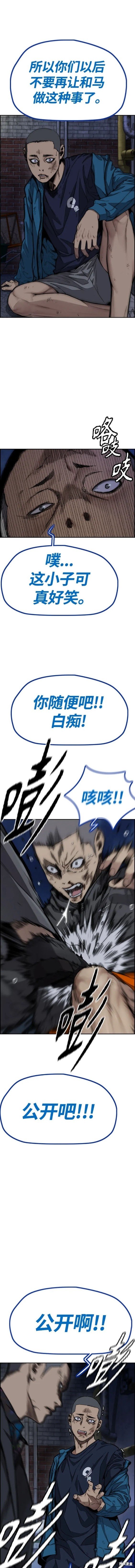 第4部78话