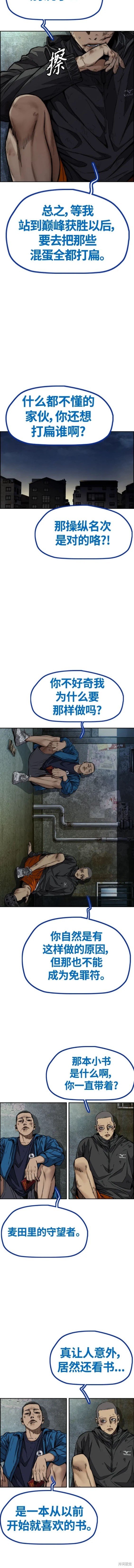 第4部78话