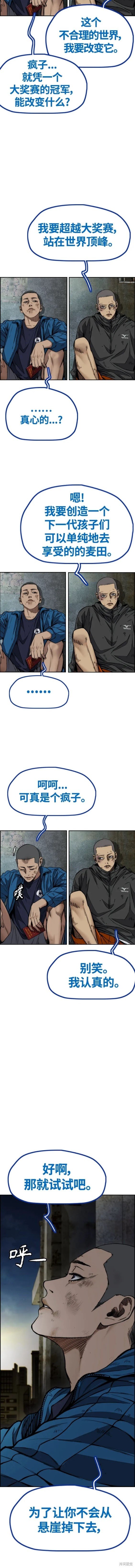 第4部78话