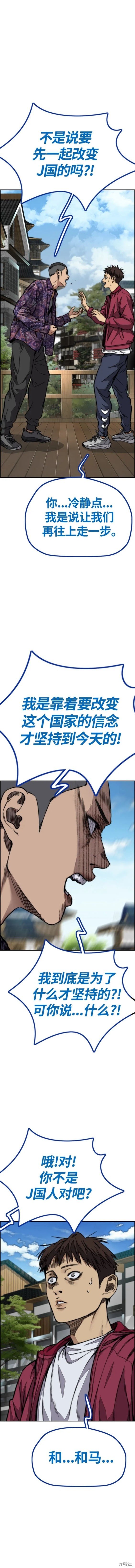 第4部80话