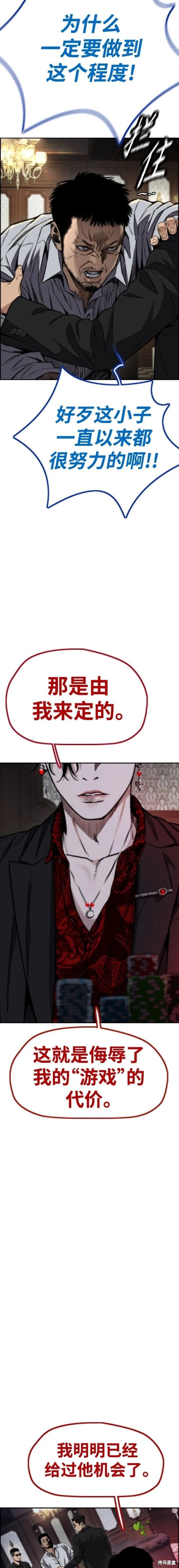 第4部80话