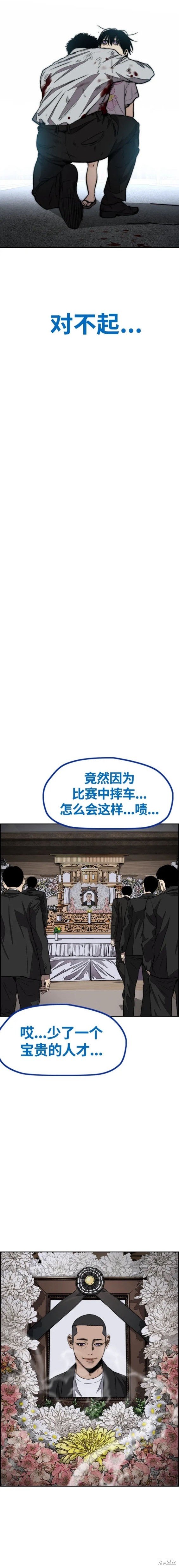 第4部80话