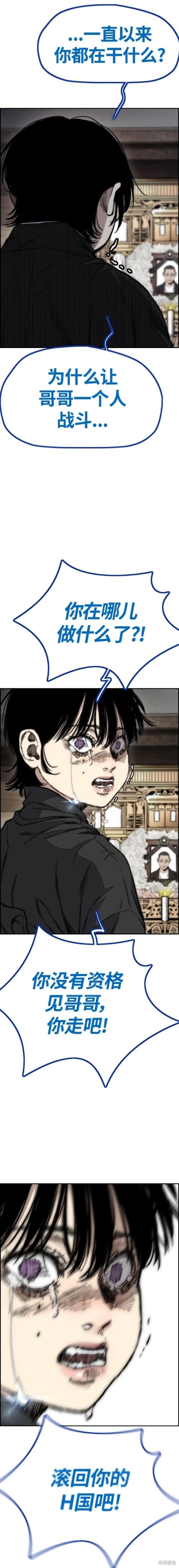 第4部80话