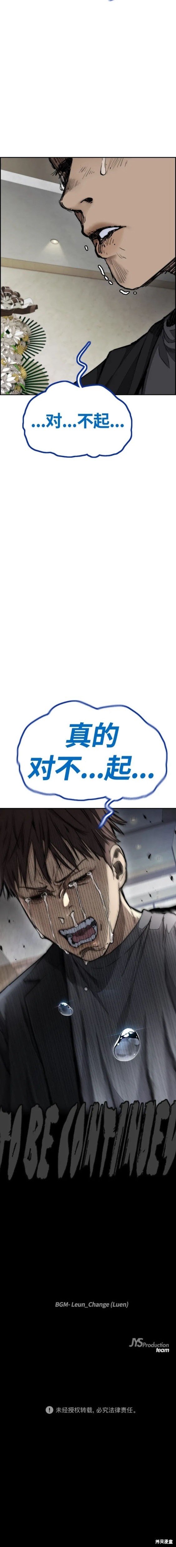 第4部80话