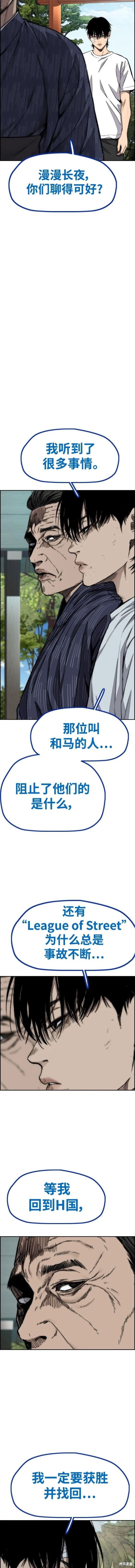 第4部81话