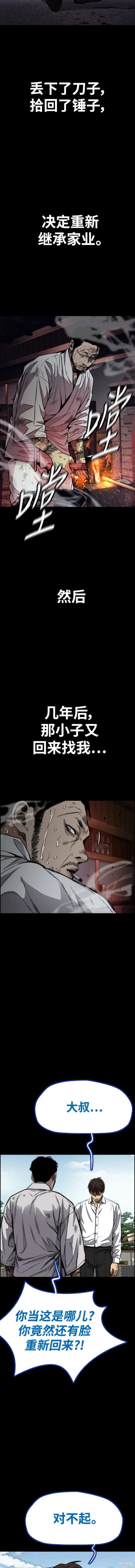 第4部81话