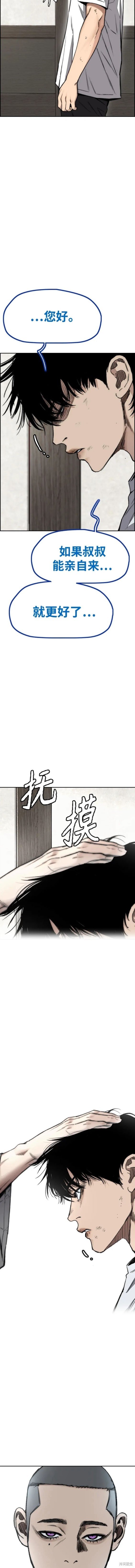 第4部81话