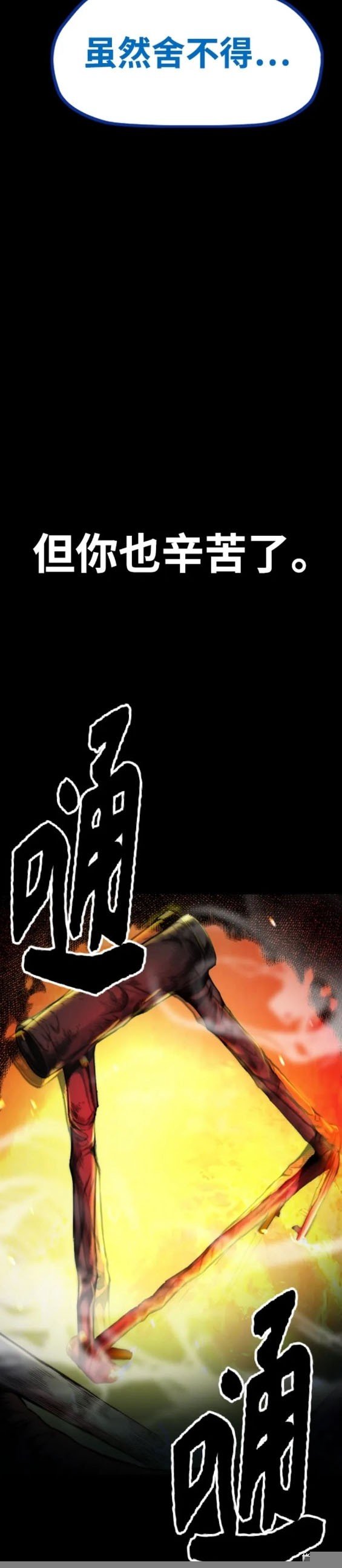 第4部81话