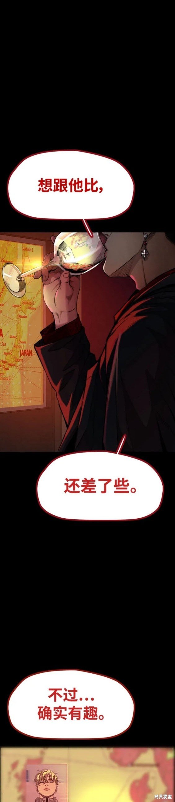 第4部81话