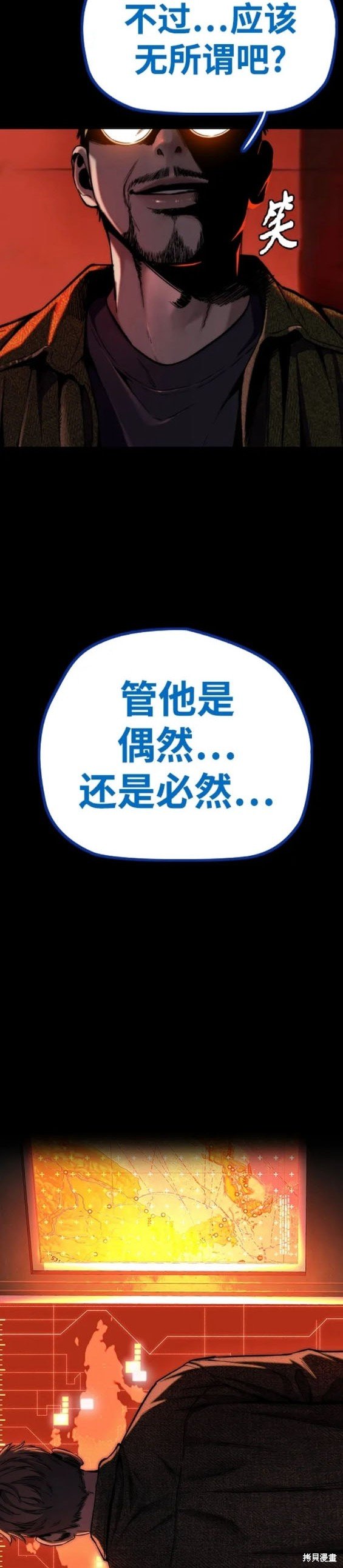 第4部81话