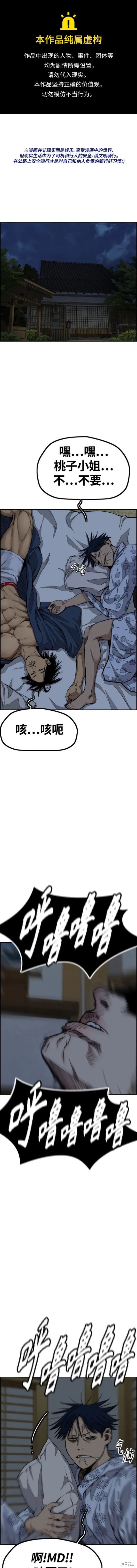 第4部82话