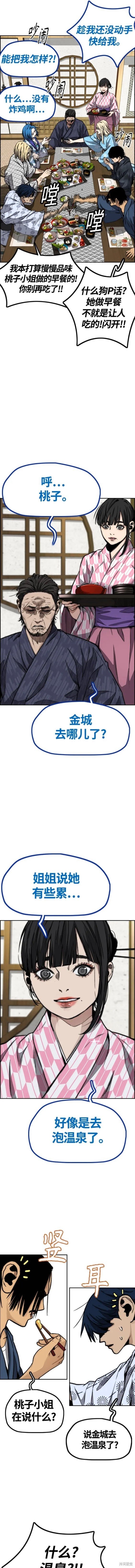 第4部82话