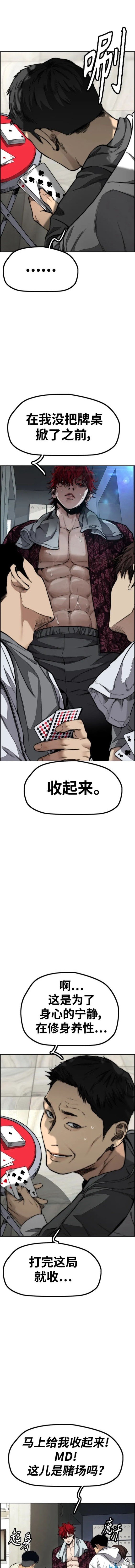 第4部82话