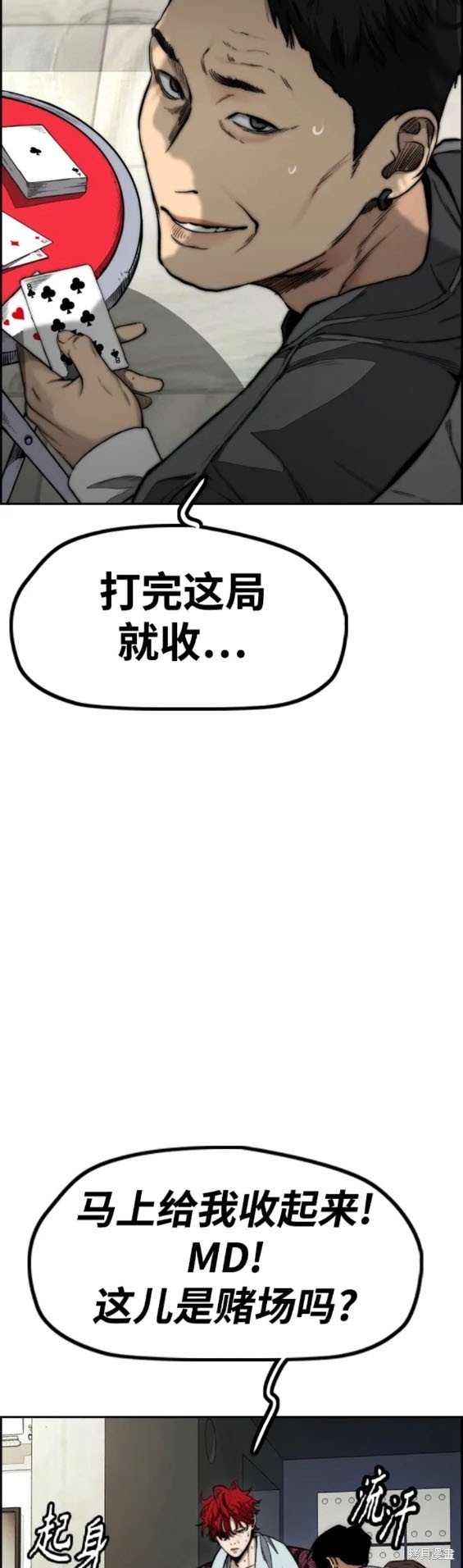 第4部82话