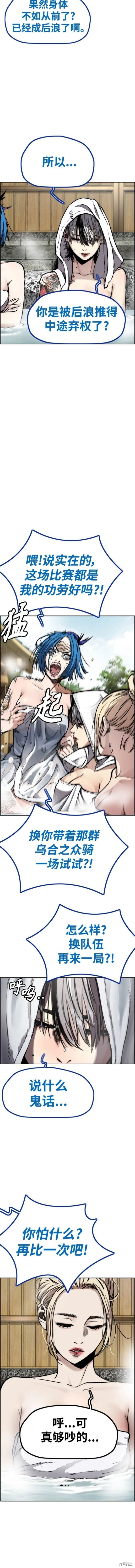 第4部83话