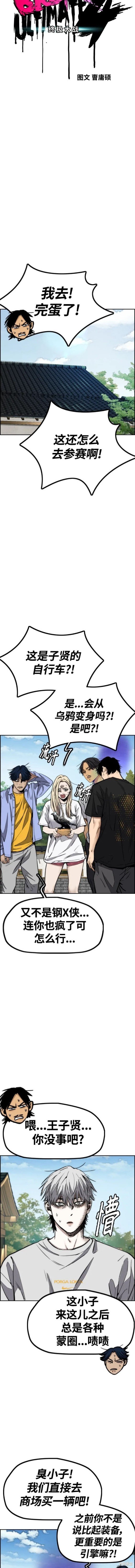 第4部84话
