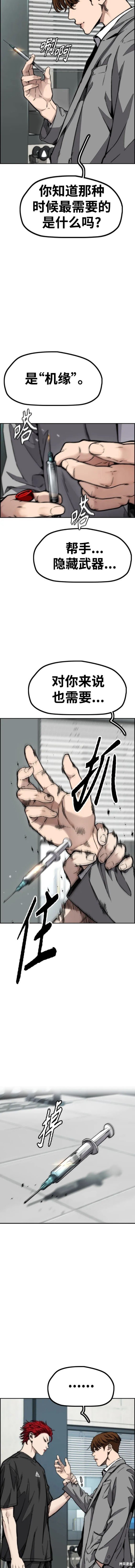 第4部84话