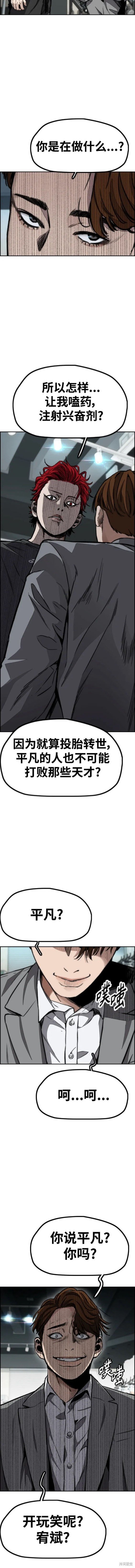 第4部84话