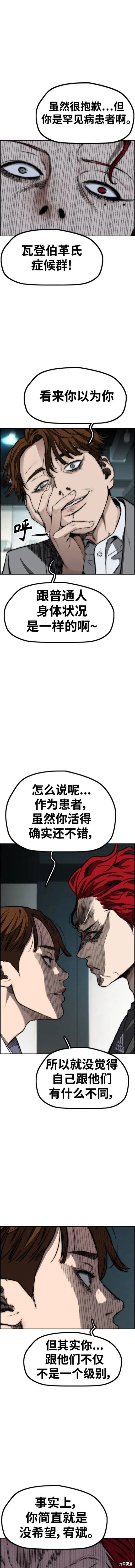 第4部84话