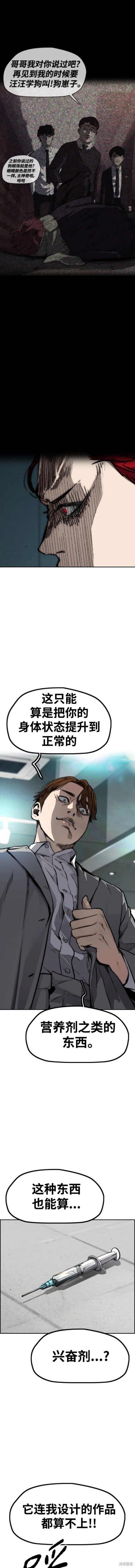 第4部84话