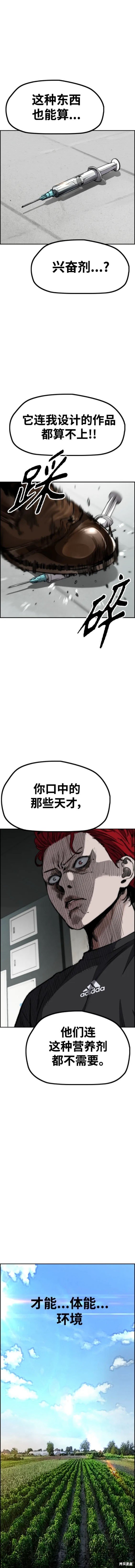 第4部84话