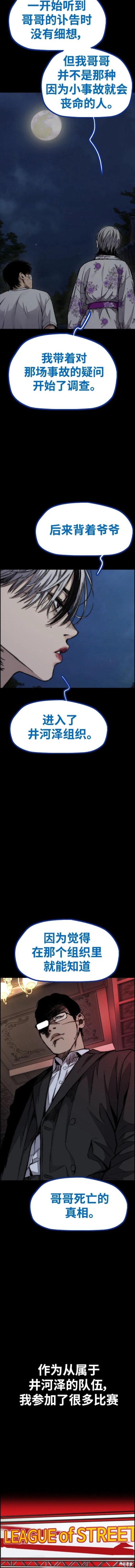 第4部84话