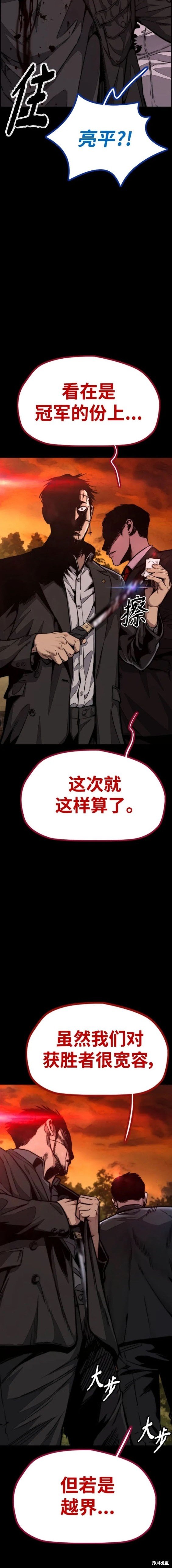 第4部84话