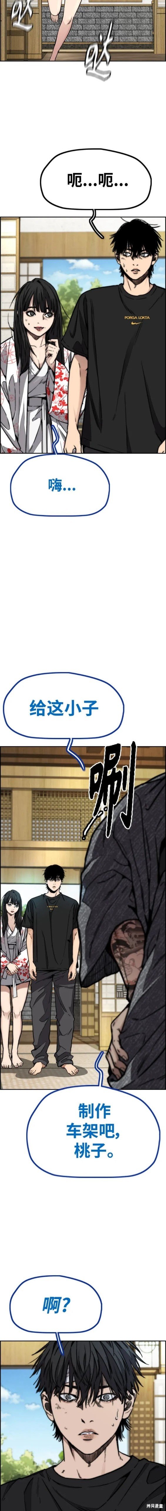 第4部84话